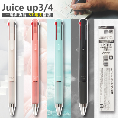 日本文具大赏百乐Juiceup模块笔