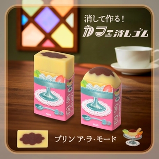 日本PLUS普乐士昭和复古咖啡店限定橡皮擦喫茶美食ins创意学生用