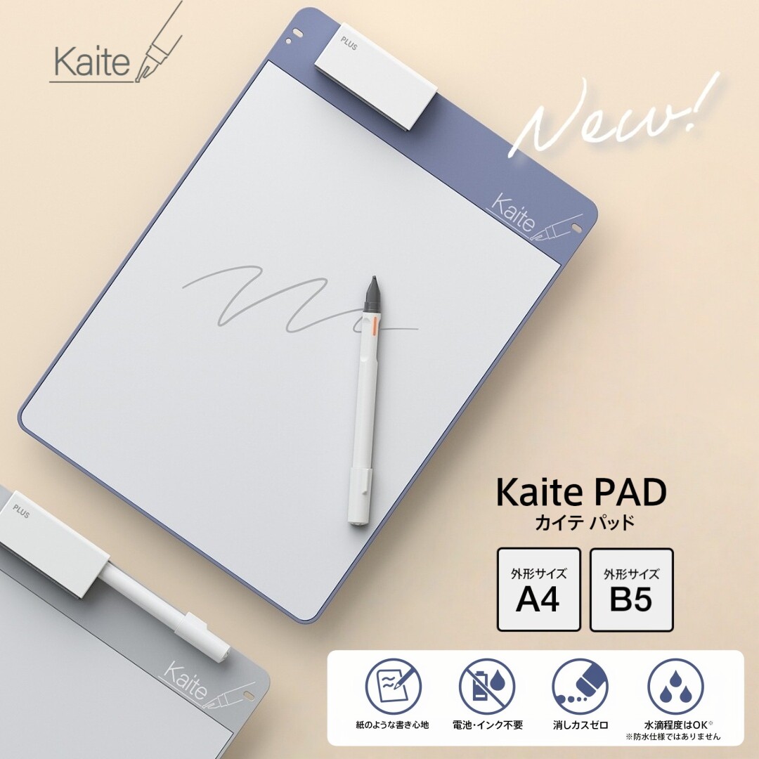 日本PLUS普乐士Kaite2S书写魔智慧板学生草稿商务用可擦画