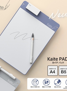 日本PLUS普乐士Kaite2S书写魔智慧板学生草稿商务用可擦画画白板
