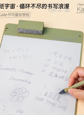 日本PLUS普乐士Kaite2S书写魔智慧板学生草稿商务用可擦画画白板