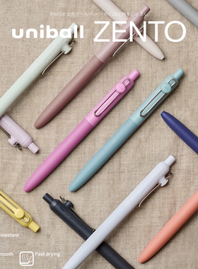 日本三菱uniball ZENTO零重力墨水ZNT黑科技顺滑速干中性笔0.5mm