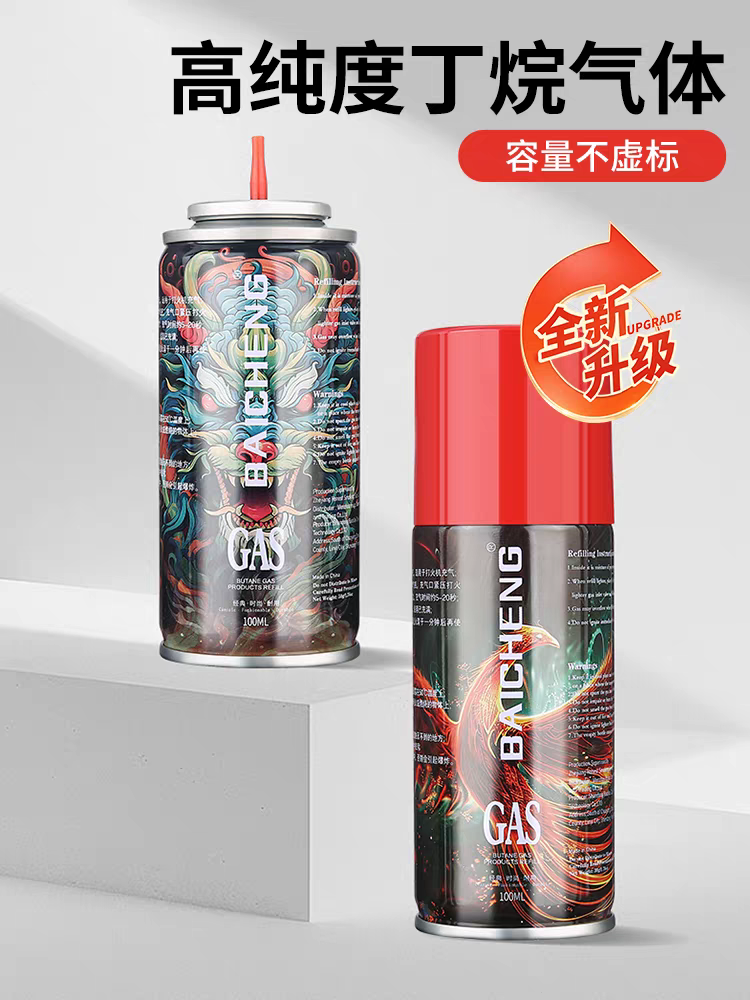 充气打火机用百诚气体直冲喷枪雪茄艾灸户外点火器焊枪耐用喷火枪