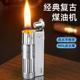 老式 砂轮点火复古可调创意高续航定制刻字男礼 煤油打火机款