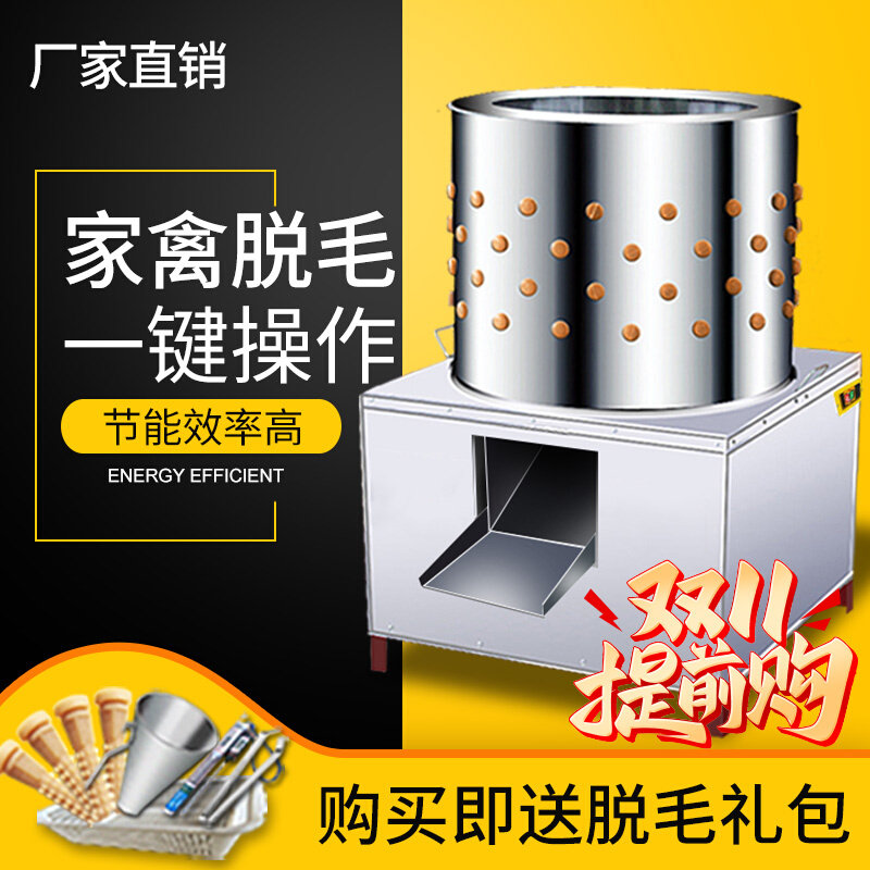 家禽脱毛机鸡鸭鹅专用60型不锈钢全自动商用家用拔毛打毛机器热卖怎么样,好用不?