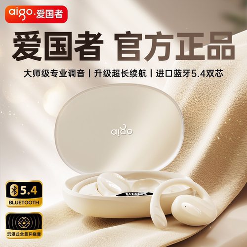 爱国者SJ225运动挂耳式蓝牙耳机