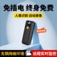 免插电4G无线摄像头超高清夜视监控器手机远程录音录像执法记录仪
