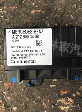 适用奔驰C级E级燃油泵电脑C180C200C260E300E280L模块GLK350中古4
