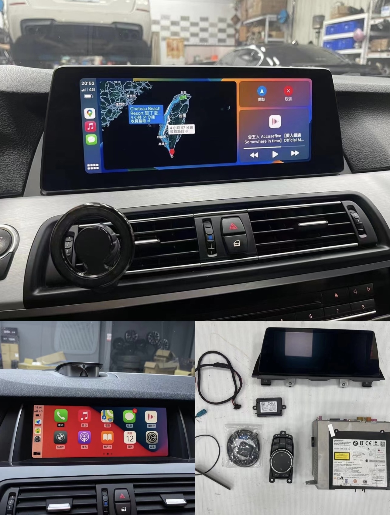 宝马5系X345升级EVO系统F10主机