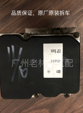 适用奔驰e级W212ABS泵E200E260E300刹车泵C180GLK350ESP制动模块