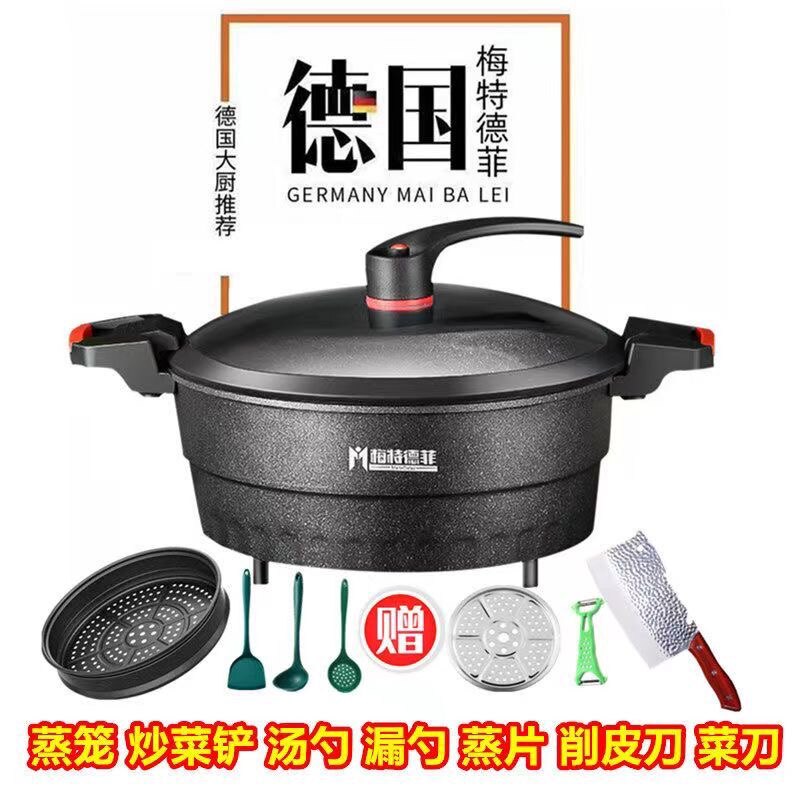 梅特德菲电子微压锅一体式锅炒菜锅家用不粘锅电炒锅多功能电煮锅
