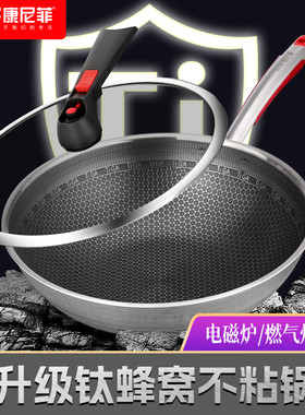 炒锅不粘锅康尼菲316不锈钢煎锅