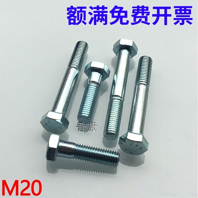 半牙碳钢镀锌半牙外六角螺丝