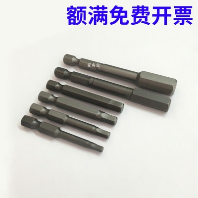 内六角电动螺丝刀通用型多功能磁性批头转换头套装m3m4m5m6m8m10