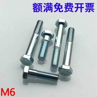 70mm 镀锌半牙外六角螺丝大全GB5782半螺纹六角头螺栓M6