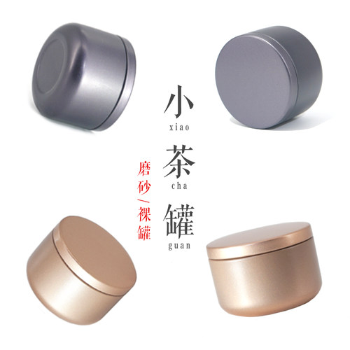 便携通用迷你金属随身小铁罐定制