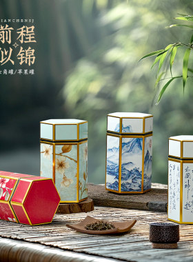 茶盒家密封创意铁盒茶叶罐
