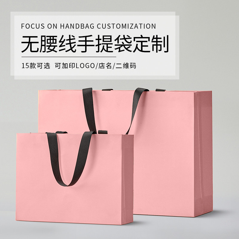 手提袋纸袋定制印刷logo白卡纸无腰线礼品袋定制包装袋设计服装袋图片