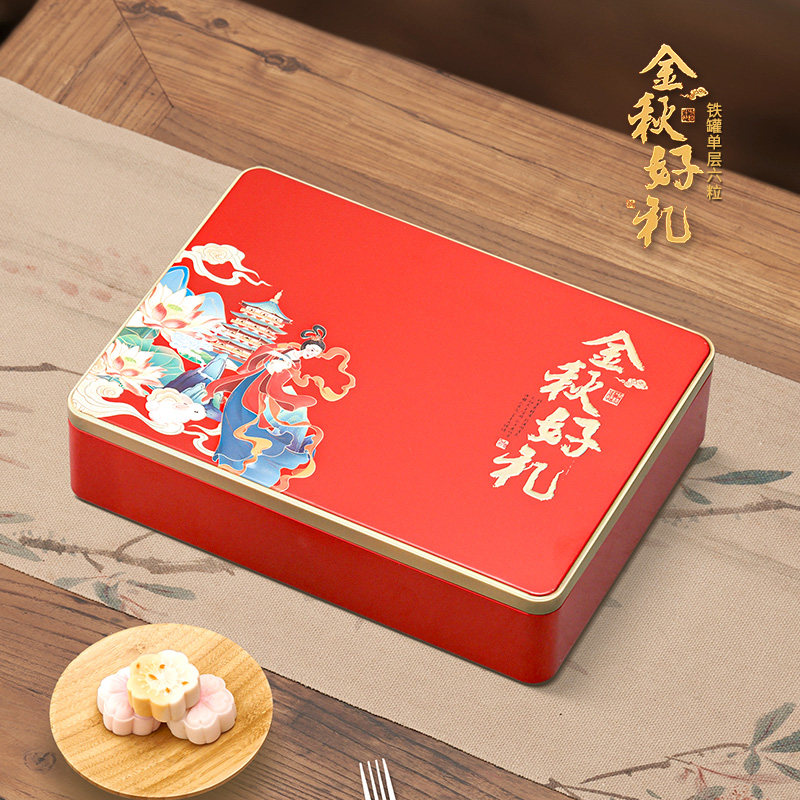 2025中秋节月饼包装盒马口铁盒高档6粒装月饼包装盒定制礼盒批发