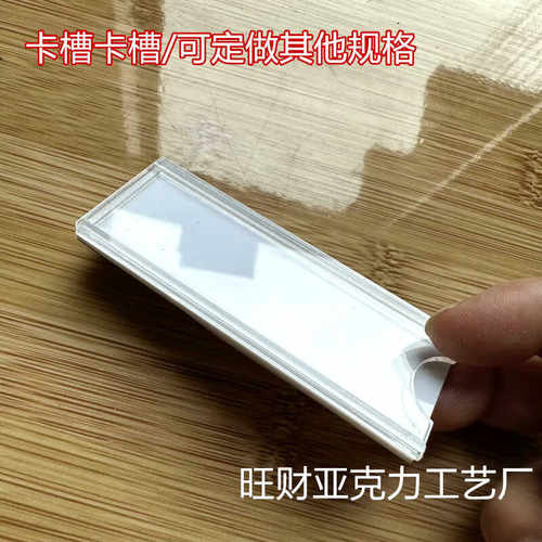 亚克力卡槽姓名条标签牌透明卡槽