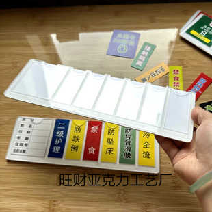 护理床头卡医院6s管理标识牌病房床尾卡护理插卡牌安全警示牌卡槽