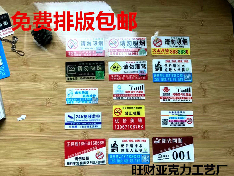 包邮电梯 厕所移动电信广告电梯广告贴信用贷款开锁小广告贴物业