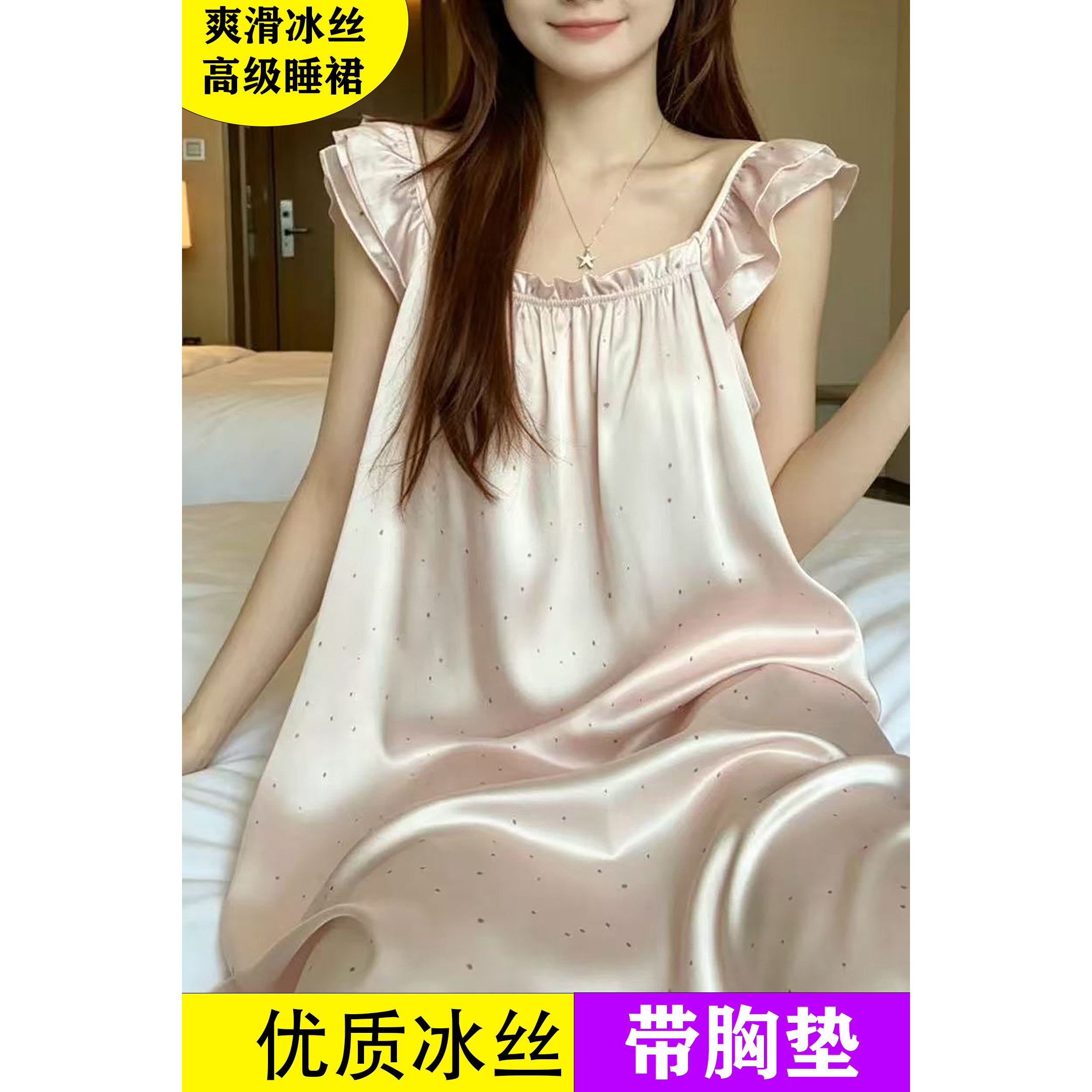 【带胸垫】夏季冰丝粉波点睡衣裙
