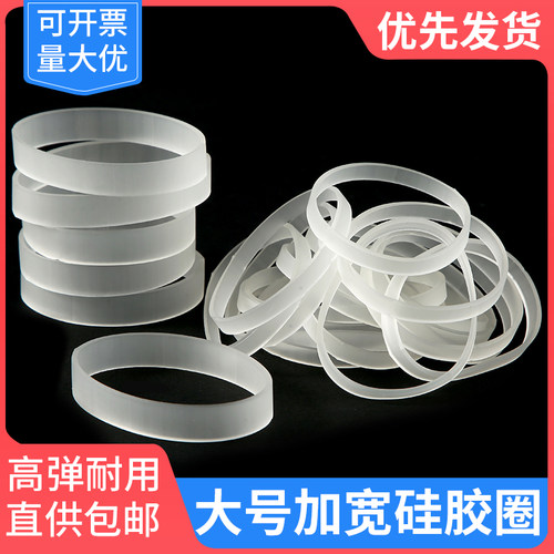大号硅胶圈高弹力耐用橡皮筋透明白色橡胶圈强力牛皮筋橡皮圈皮套