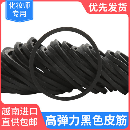 化妆师盘发扎马尾专用橡皮筋