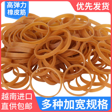 橡皮筋高弹力加宽牛皮筋加粗橡皮圈越南绑带耐高温宽扁粗皮筋套绳