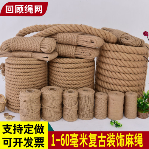 麻绳手工diy制作复古绳子