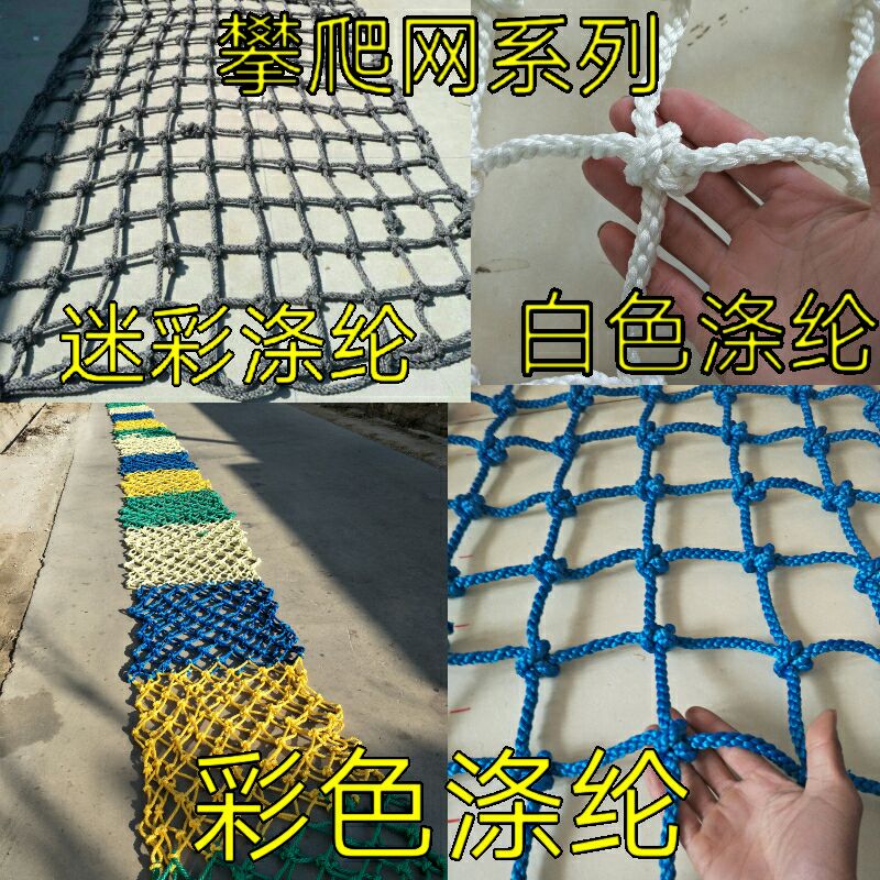 涤纶彩色防晒安全尼龙网