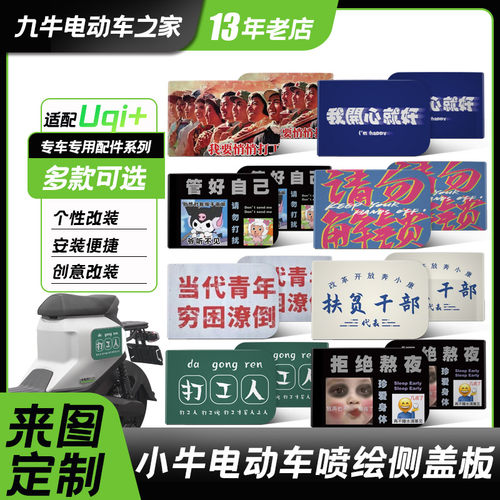小牛电动车新款u2磁吸板