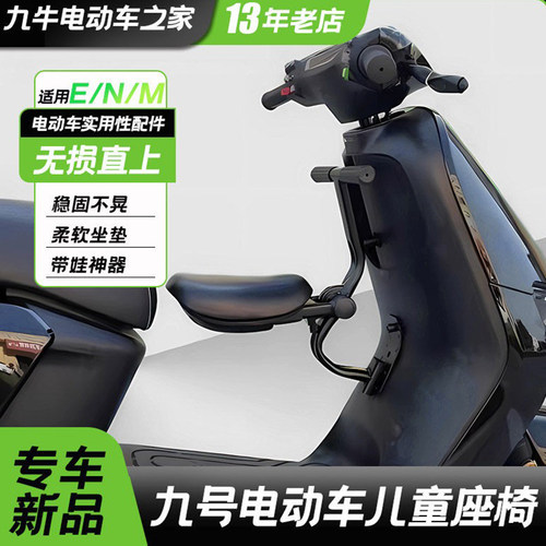 N70C/nzmzmixE80CM95C儿童座椅