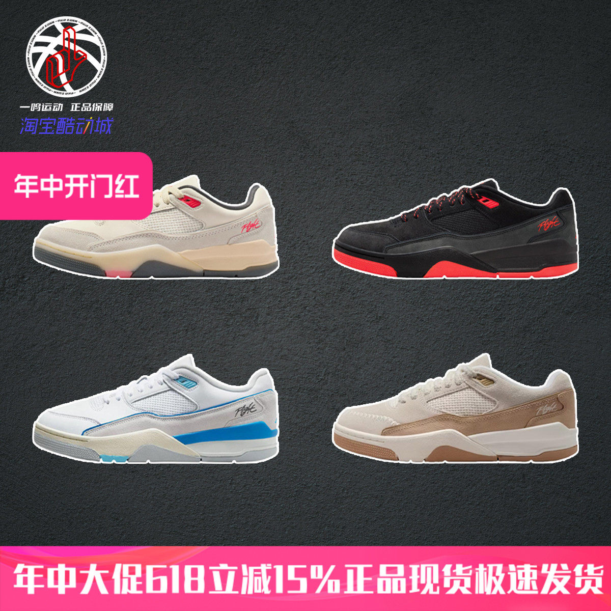 耐克2026款篮球文化Jordan FLIGHT COURT低帮复古板鞋男女HF3255