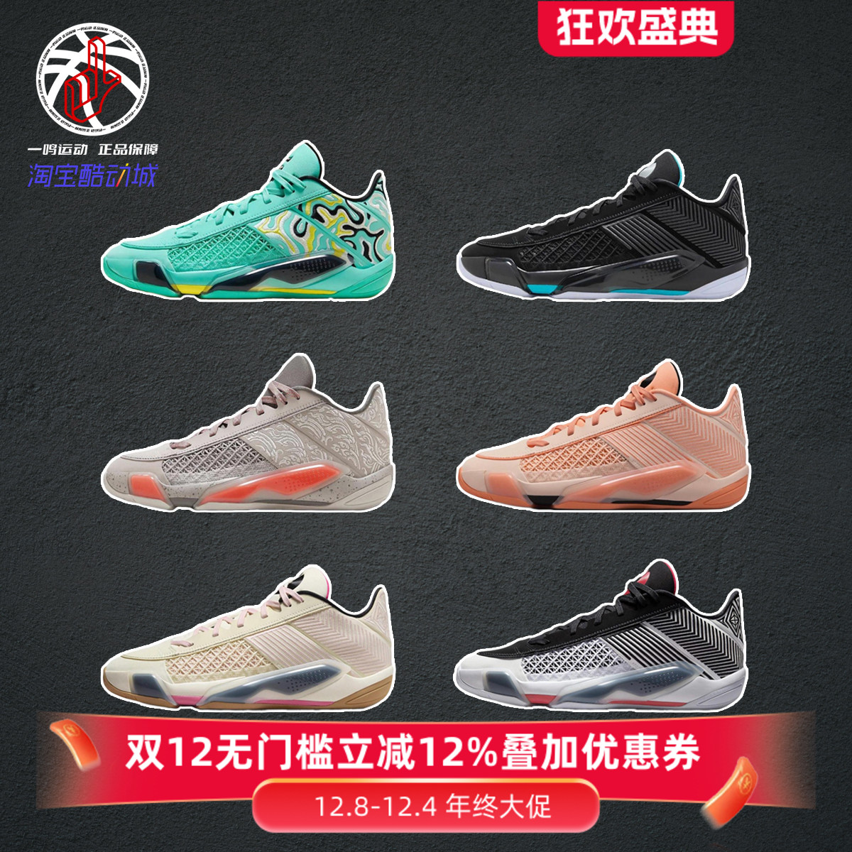 NikeAJ38Low实战篮球鞋男款