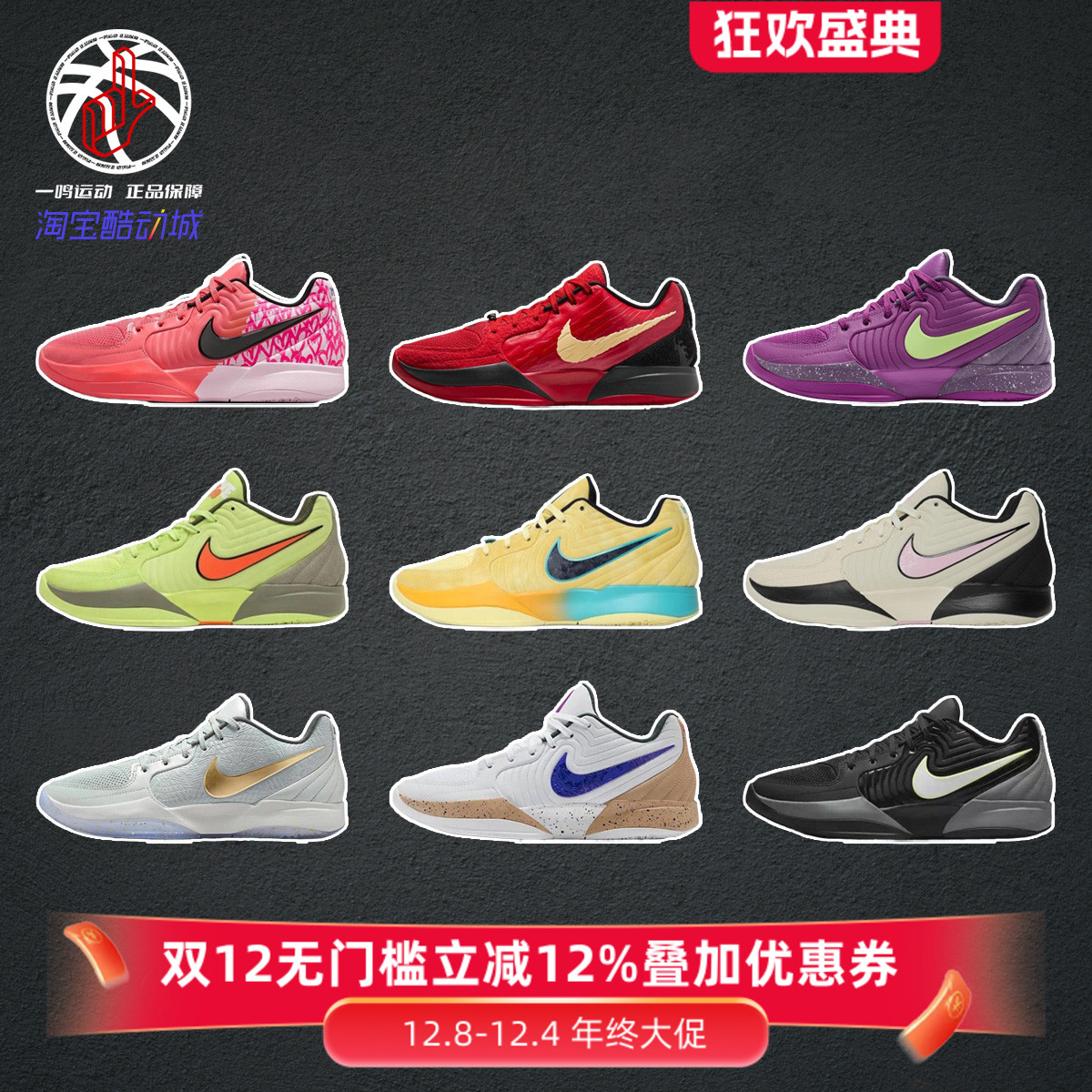 耐克莫兰特二代Nike Ja 2 EP紫黄色低帮男子实战篮球鞋FD7327-500