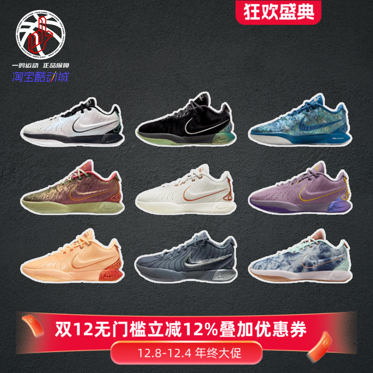 Lebron21EP黑白紫詹姆斯篮球鞋