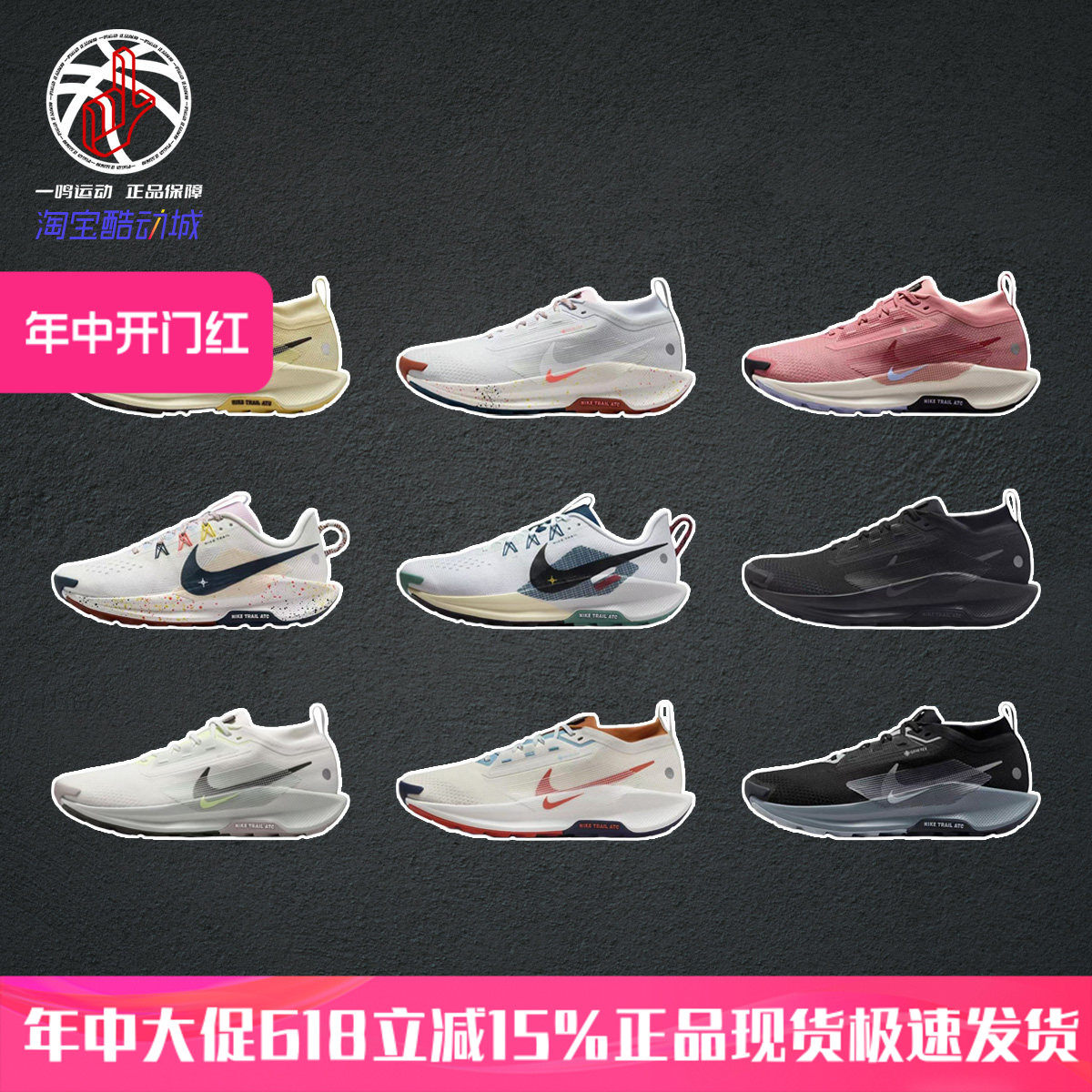 Nike Pegasus Trail 5耐克秋冬防水户外登山慢跑鞋男女DV3865-003
