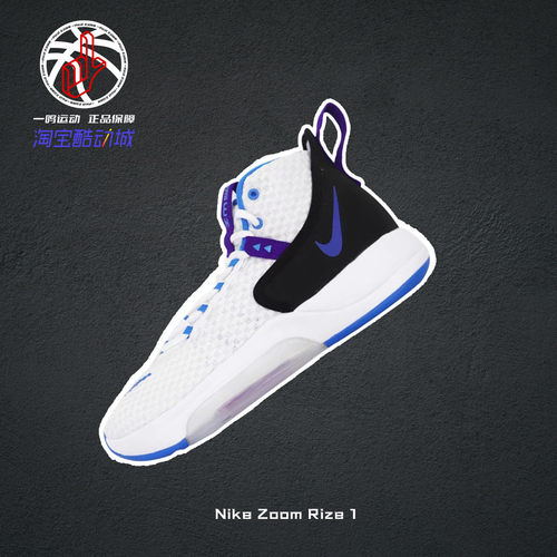 NikeZoomRize1实战篮球鞋男女