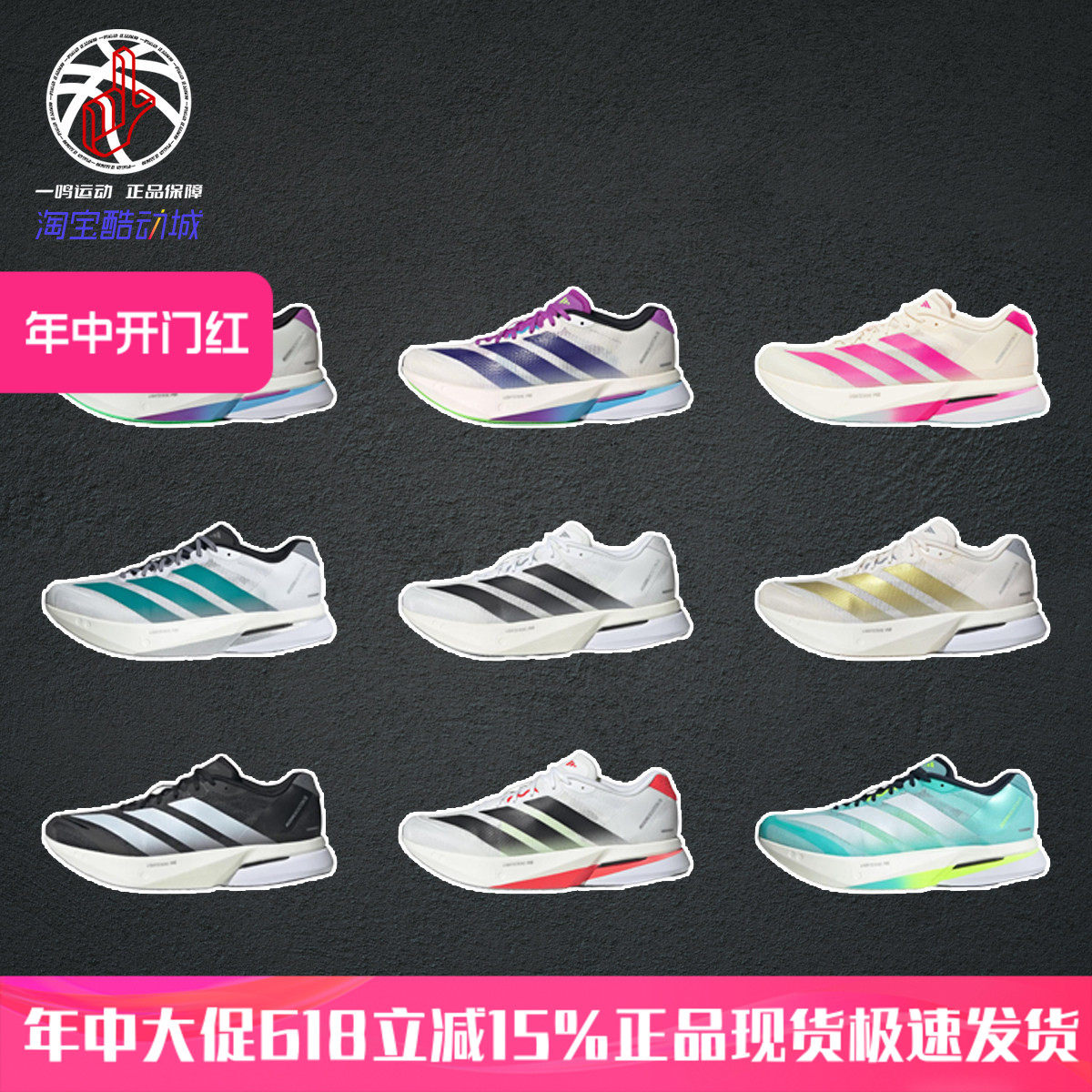 阿迪达斯三叶草Adidas Adizero Boston波士顿13竞速跑步鞋JS4939