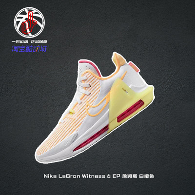 NikeWitness6詹姆斯实战篮球鞋
