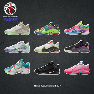 FZ1098 耐克2024詹姆斯Nike EP白绿粉男实战篮球鞋 100 LeBron