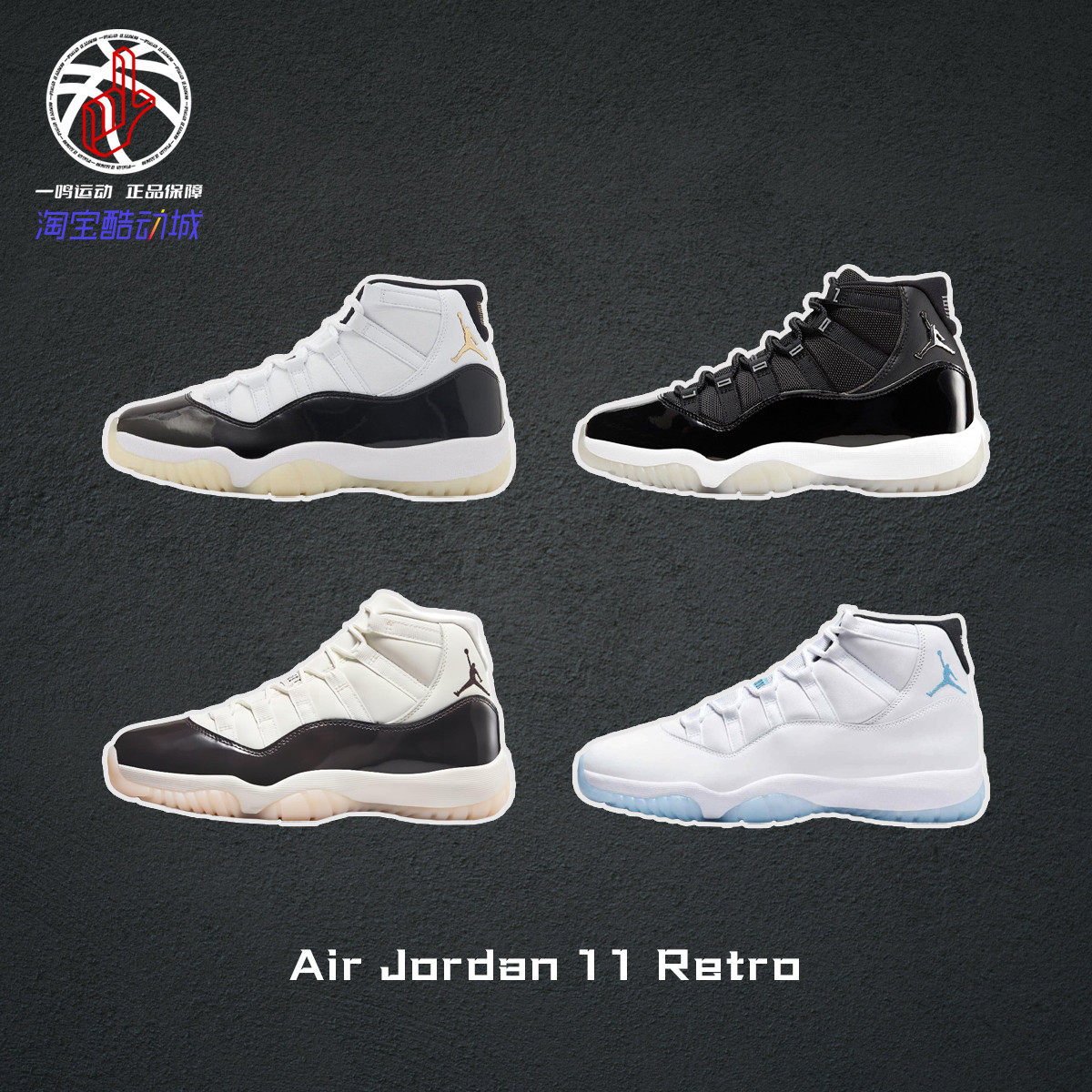 NikeAirJordan11Retro篮球鞋