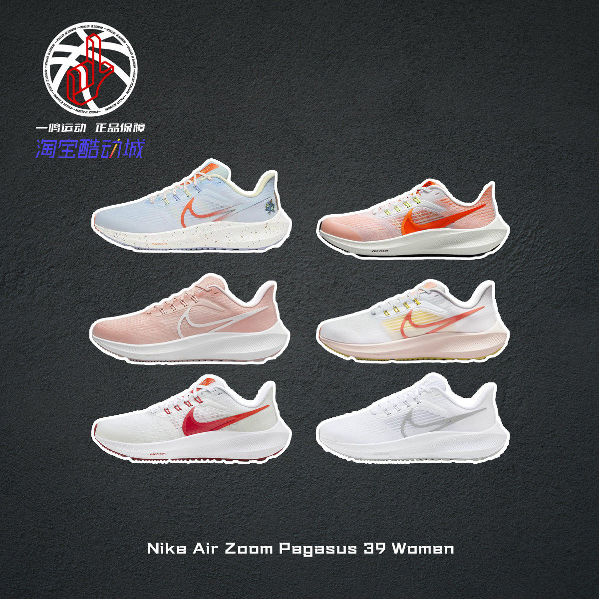 Nike Air Zoom Pegasus 39白色耐克飞马运动跑步鞋女款DH4072-100