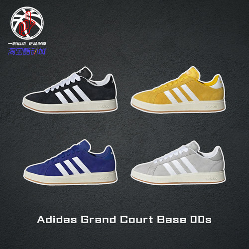 AdidasCourtBase00s网球板鞋