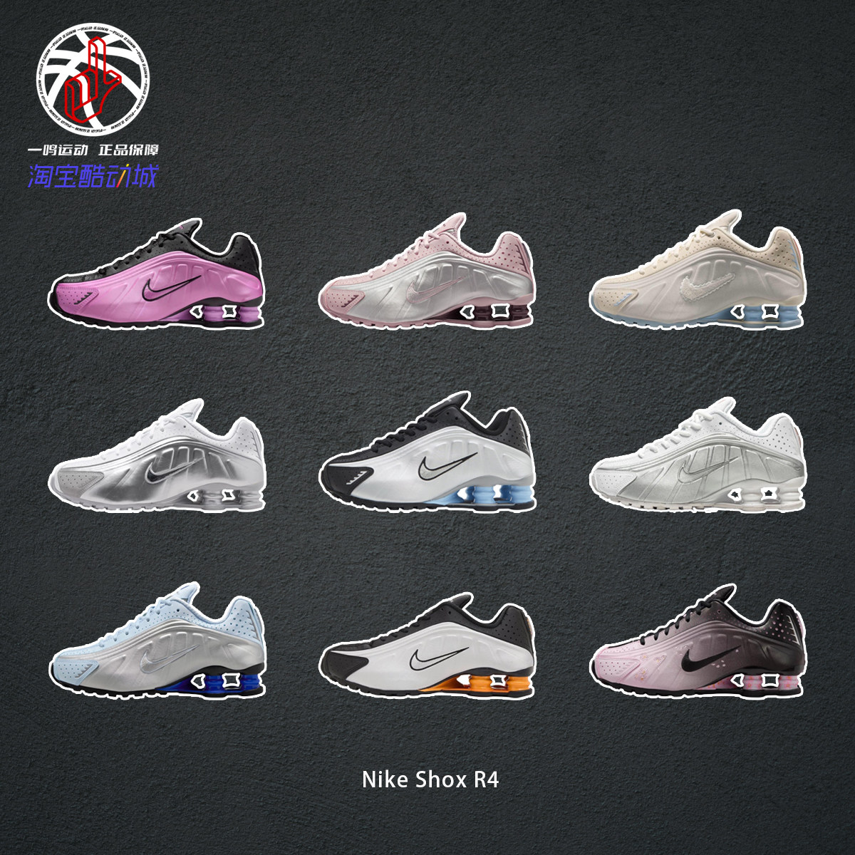 NikeShoxR4银蓝缓震跑步鞋