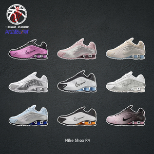 NikeShoxR4银蓝缓震跑步鞋