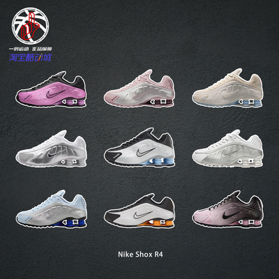 NikeShoxR4银蓝缓震跑步鞋