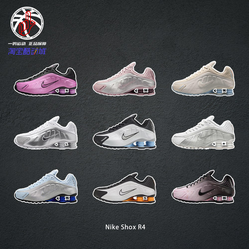 NikeShoxR4银蓝缓震跑步鞋